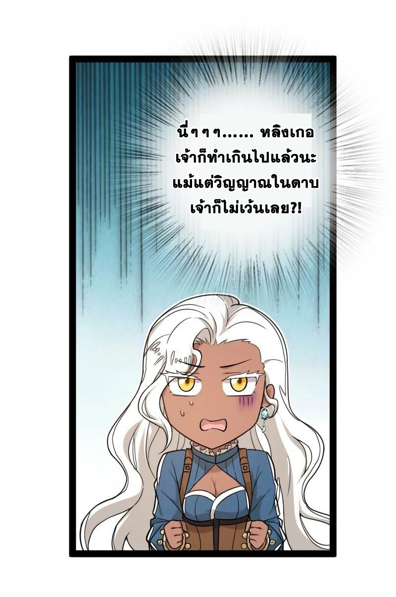 ชีวิตอันสันโดษของจักพรรดิ์หลินเกอ ตอนที่ 226 หน้า 15