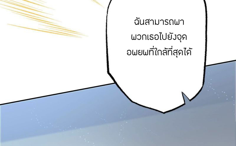 Dark sea Era ยุคแห่งทะเลมืด ตอนที่ 8 หน้า 113