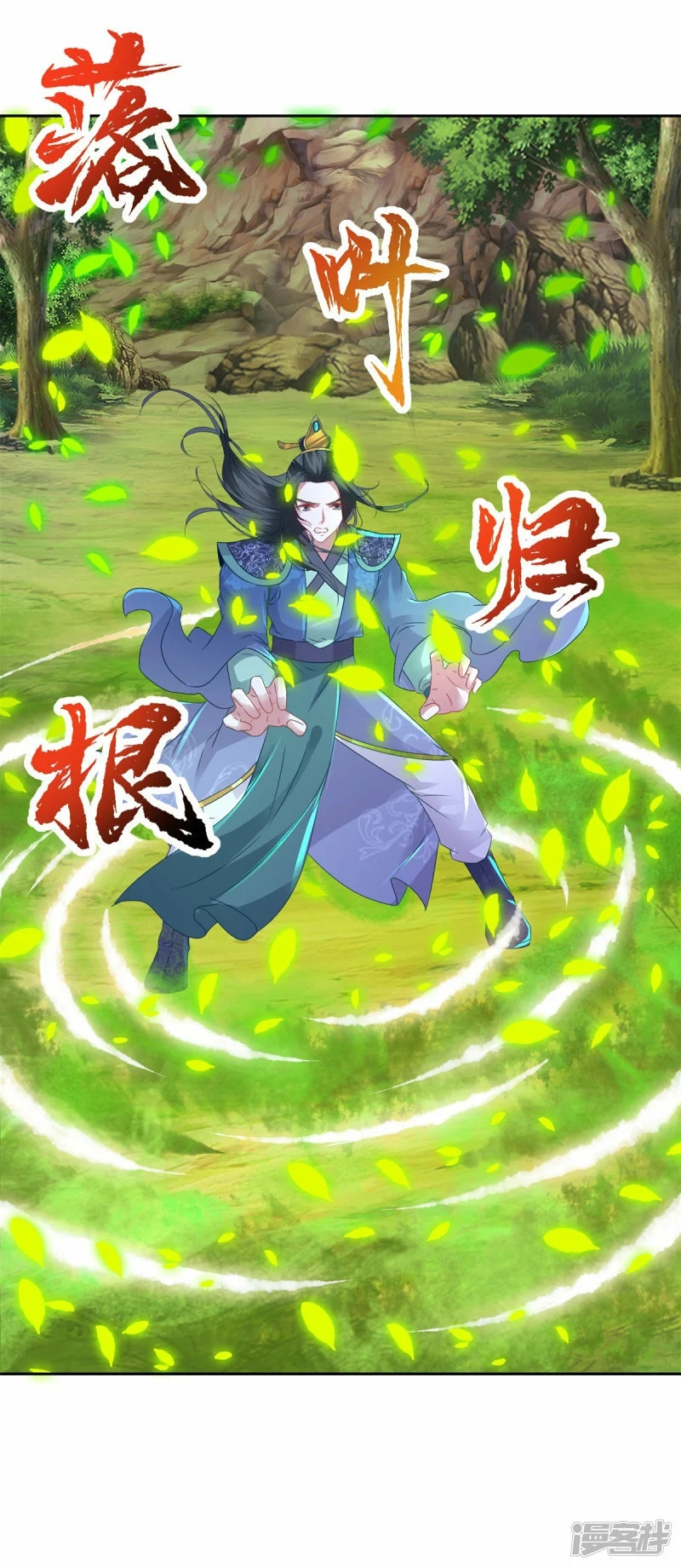 จักรพรรดิวิญญาณศักดิ์สิทธิ์ (ทันจีน) ตอนที่ 262 หน้า 13