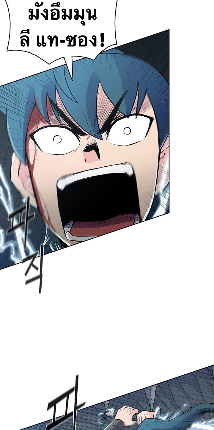 The God Of War ตอนที่ 17 หน้า 54