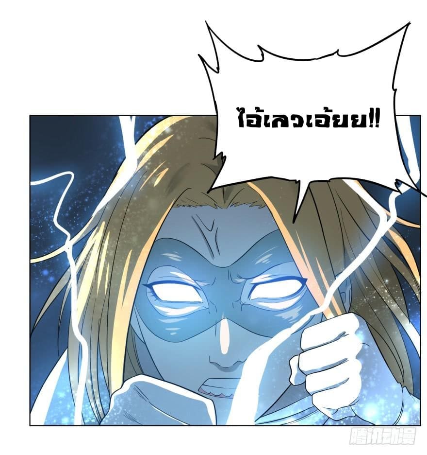 List of villains ตอนที่ 24 หน้า 31