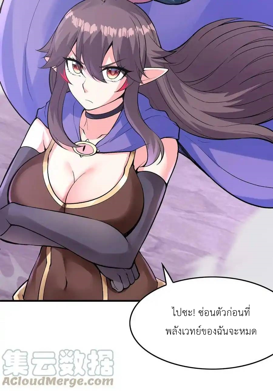 My Harem Is Entirely Female Demon Villains ตอนที่ 80 หน้า 7