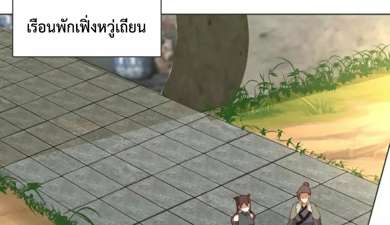 Chaos Alchemist (วิบัติการณ์เทพเซียนโอสถ) ตอนที่ 213 หน้า 4