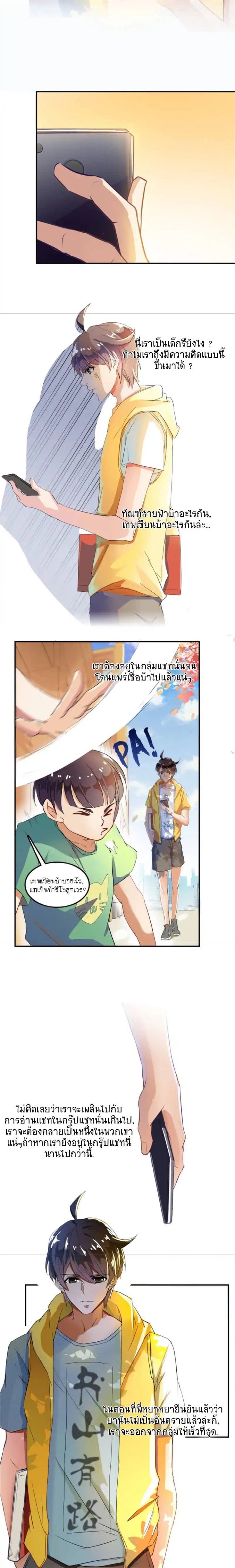 ปล่อยให้เทพเขาคุยกัน ตอนที่ 5 หน้า 11