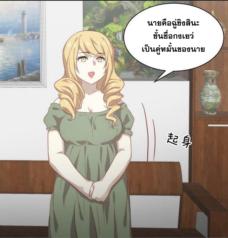 Immortal Swordsman in The Reverse World ข้าเซียนกระบี่ไม่เกาะสตรี ตอนที่ 60 หน้า 12