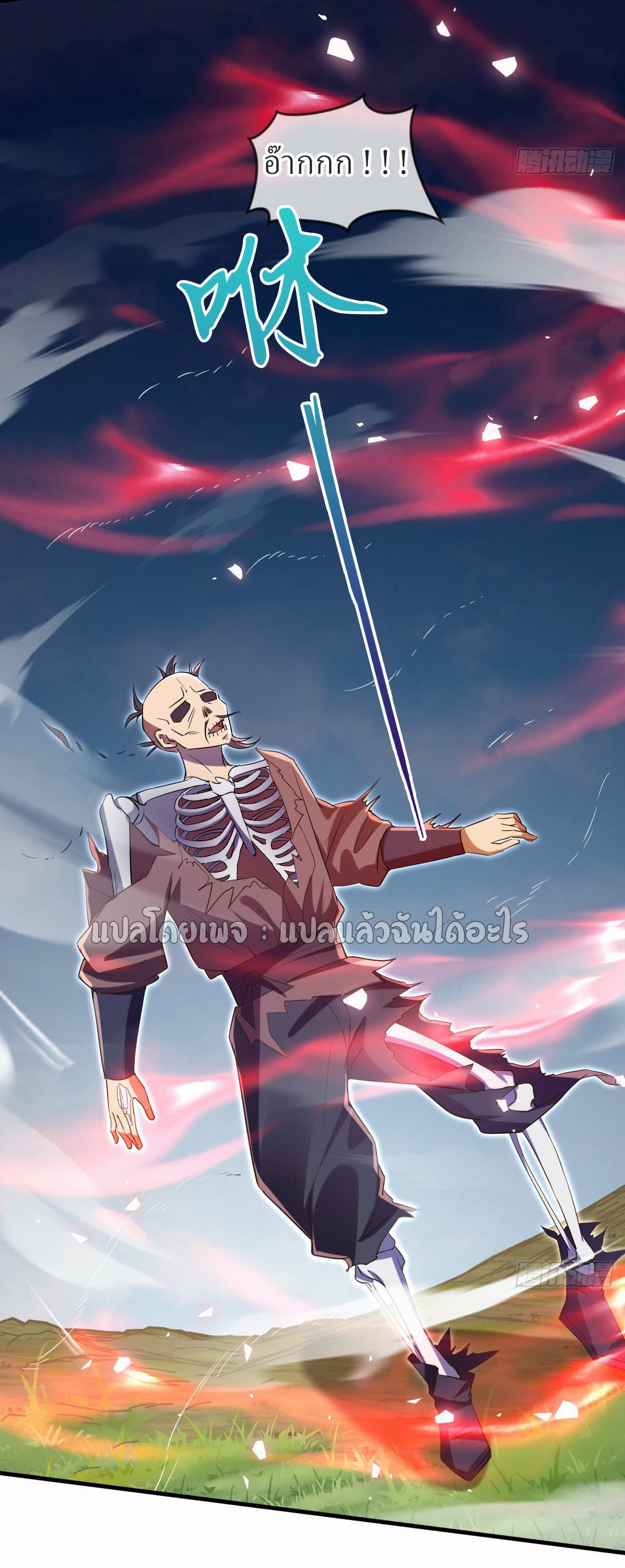 (ชนจีน)จุติเทพจักรพรรดิเกิดมาทั้งทีมีคะแนนเป็นล้าน ตอนที่ 67 หน้า 17