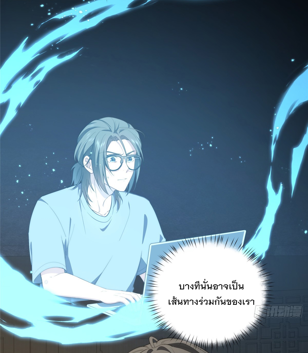 จะทำยังไงดีถ้านางเอกหนีออกมาจากนิยายของฉัน ตอนที่ 33 หน้า 45