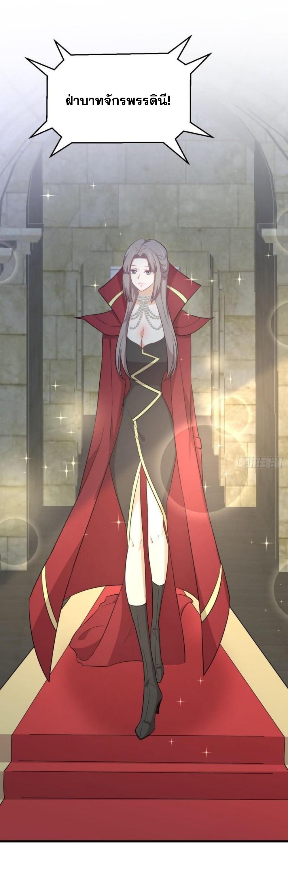 Immortal Swordsman in The Reverse World ข้าเซียนกระบี่ไม่เกาะสตรี ตอนที่ 289 หน้า 53