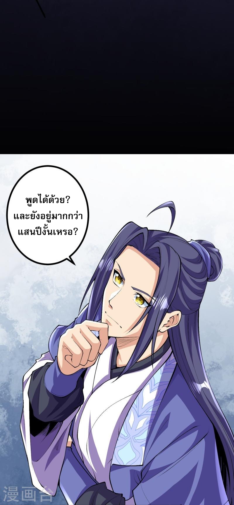 ผู้ขัดเกลาร่างกายที่แข็งแกร่งที่สุดในประวัติศาสตร์ ตอนที่ 136 หน้า 21