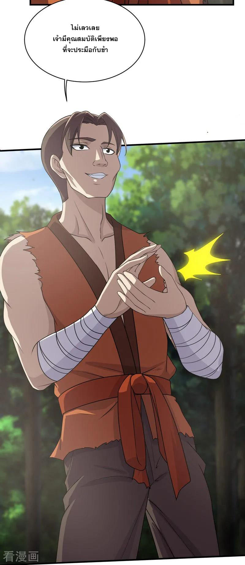 เทพอสูรสยบฟ้า ตอนที่ 17 หน้า 23