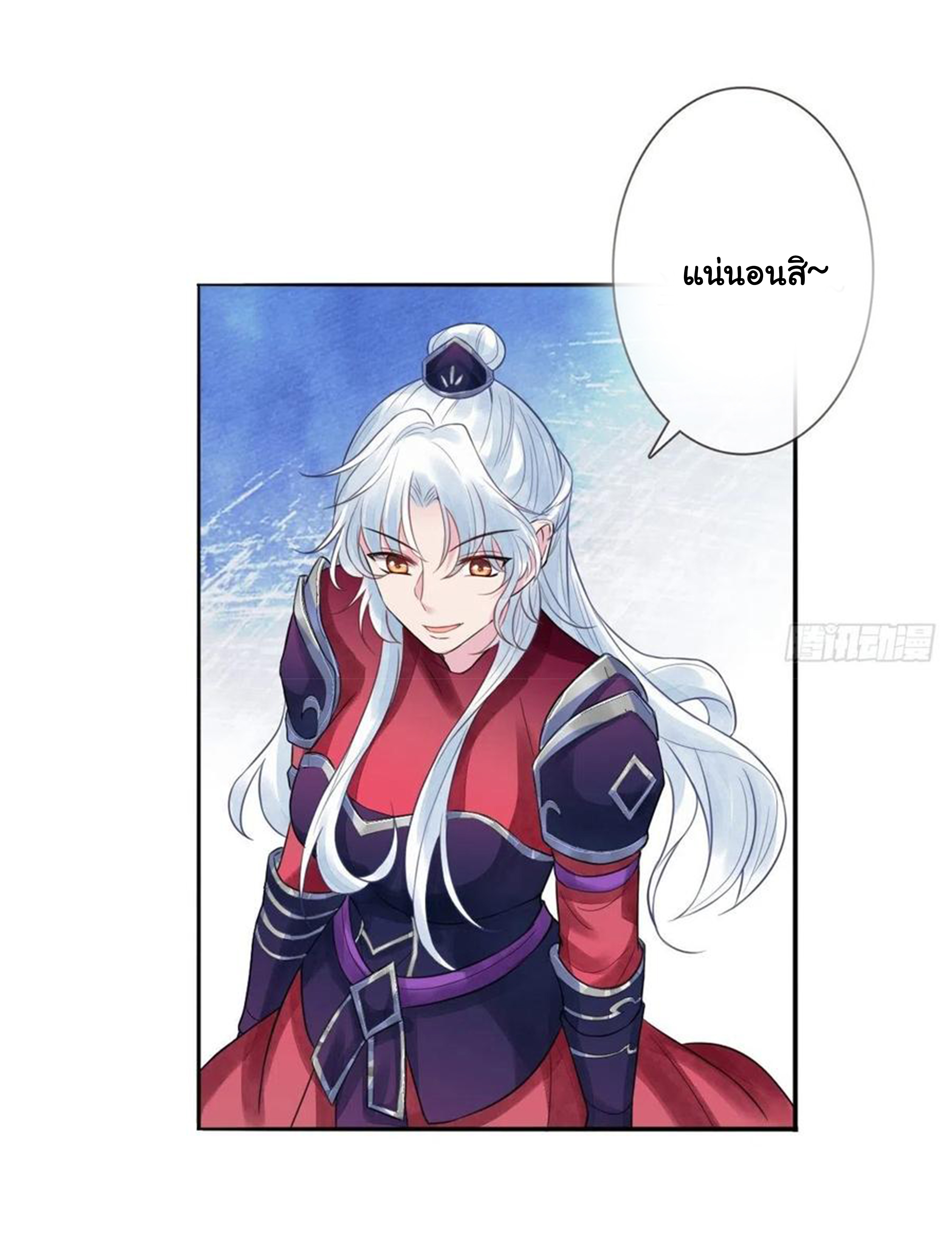 จักรพรรดินีสงคราม เกิดใหม่ในโลกซอมบี้ (Empress of the last days) จบ ตอนที่ 15 หน้า 13