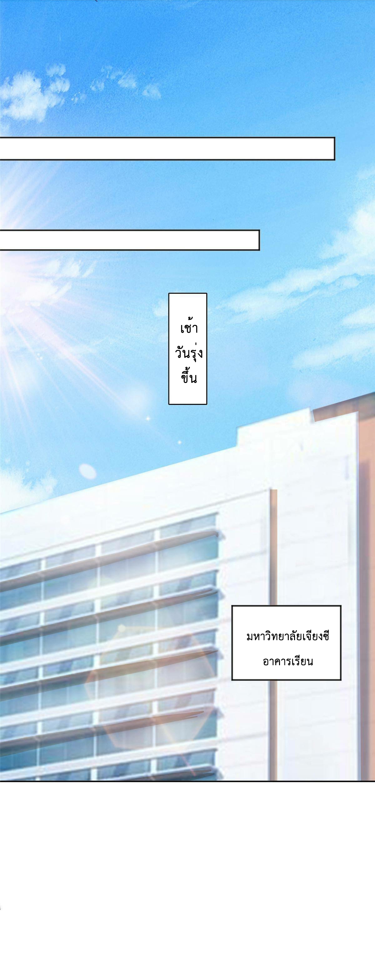 ถูกพ่อบังคับให้ต้องเลือก 1/10 เทพธิดามาแต่งงานด้วย ตอนที่ 5 หน้า 33