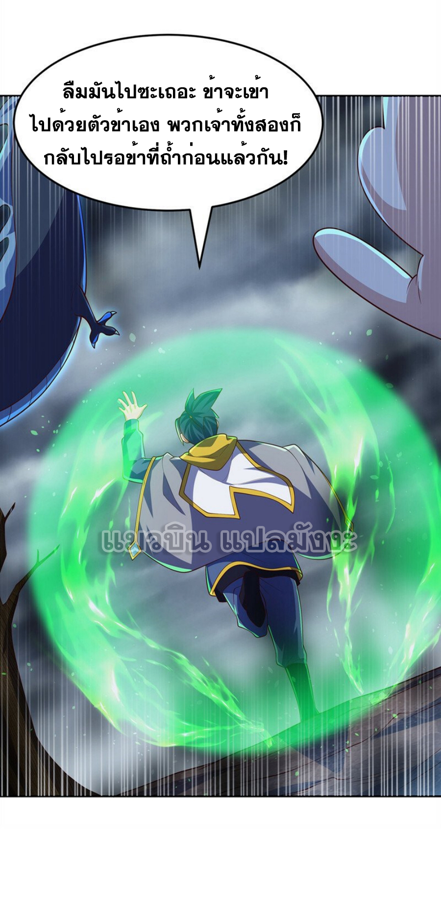 Wu ni ตอนที่ 275 หน้า 31