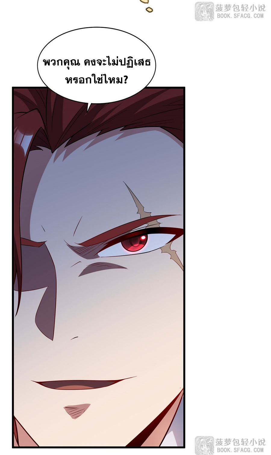 Shut Up, Evil Dragon! I don't want to raise a child with you anymore ตอนที่ 36 หน้า 10