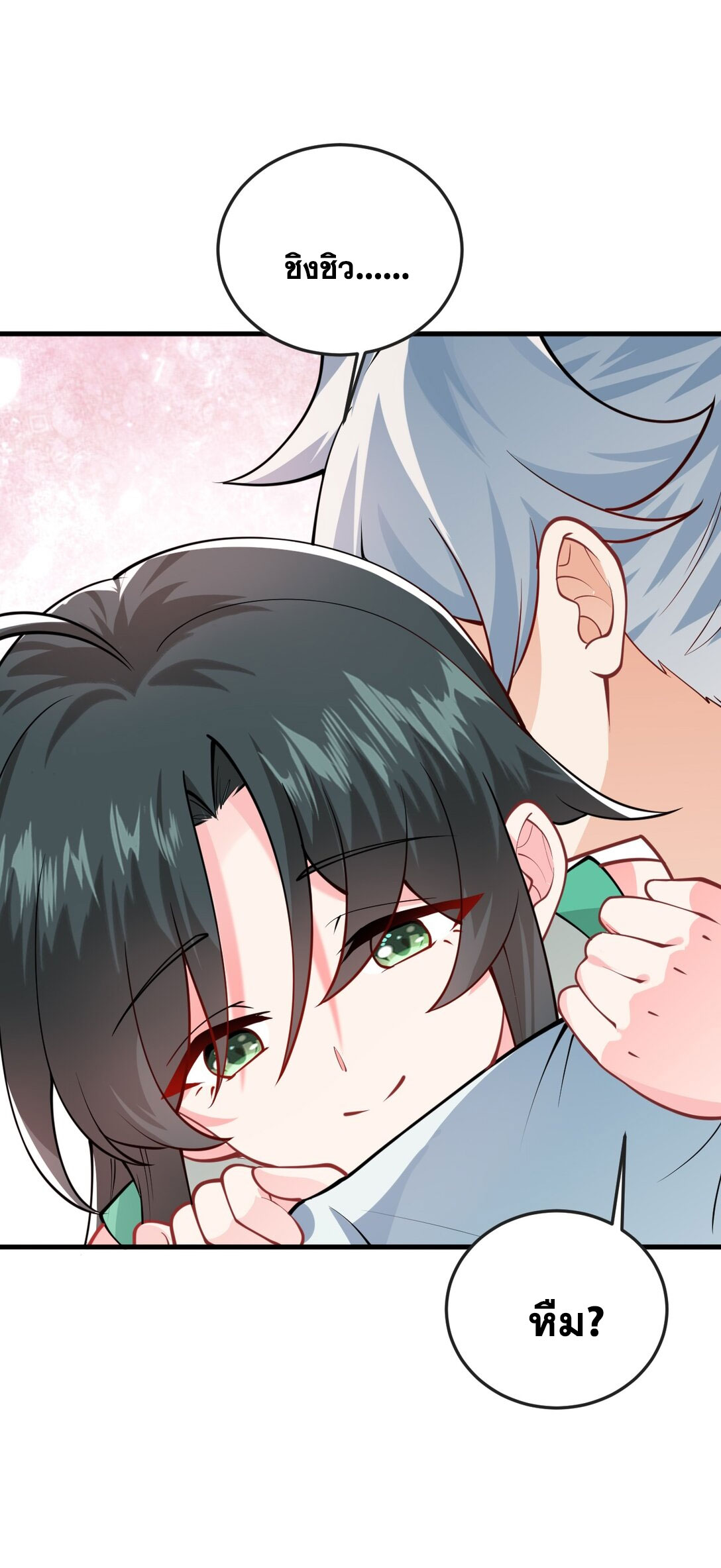 ด้วยโลกแห่งการฝึกตน เหล่าเซียนจึงอยู่ยงคงกระพันในใต้หล้า ตอนที่ 12 หน้า 23