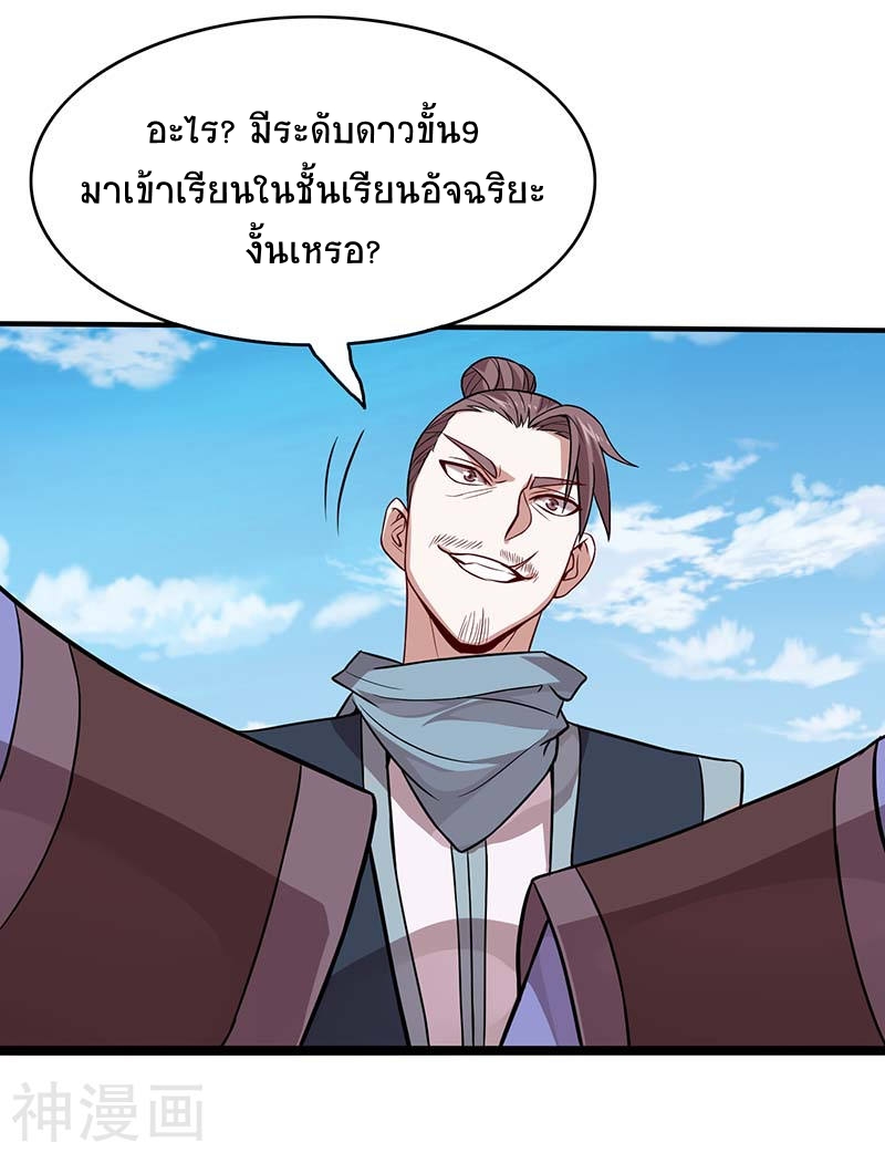 การกลับมาของจักพรรดิ์ ตอนที่ 75 หน้า 3