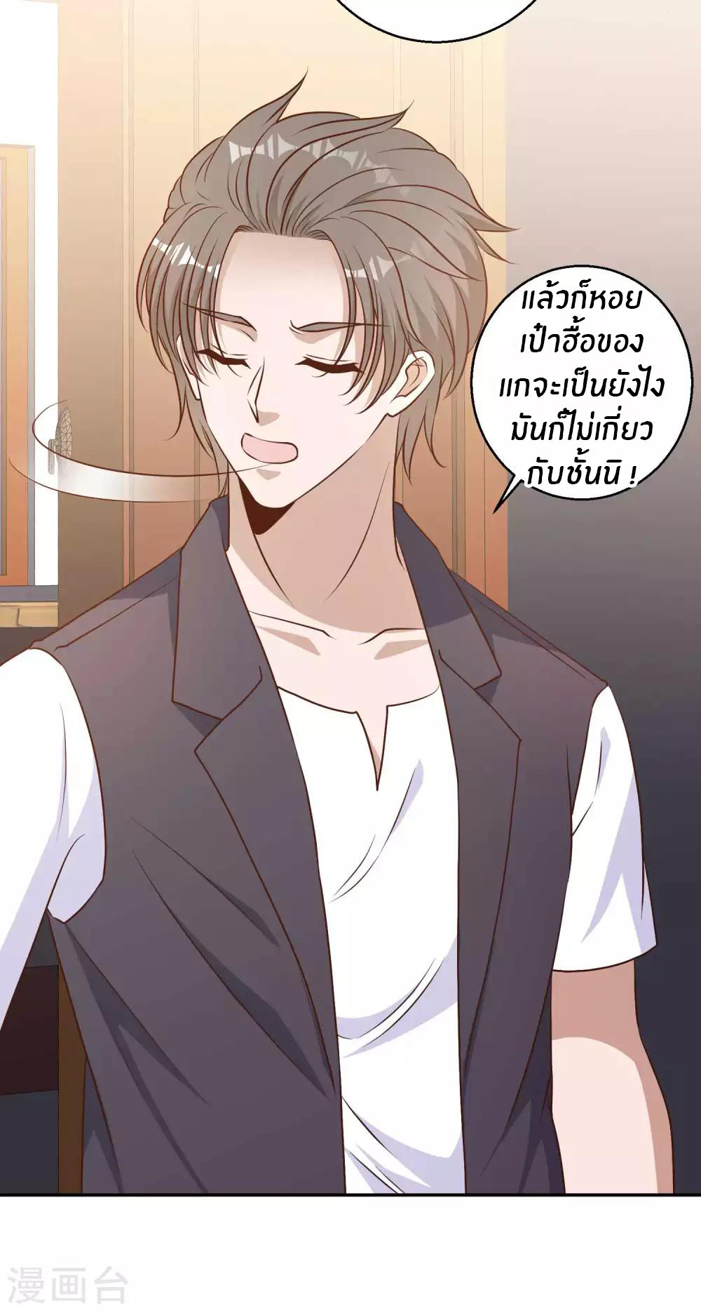 God Fisherman ตอนที่ 11 หน้า 11