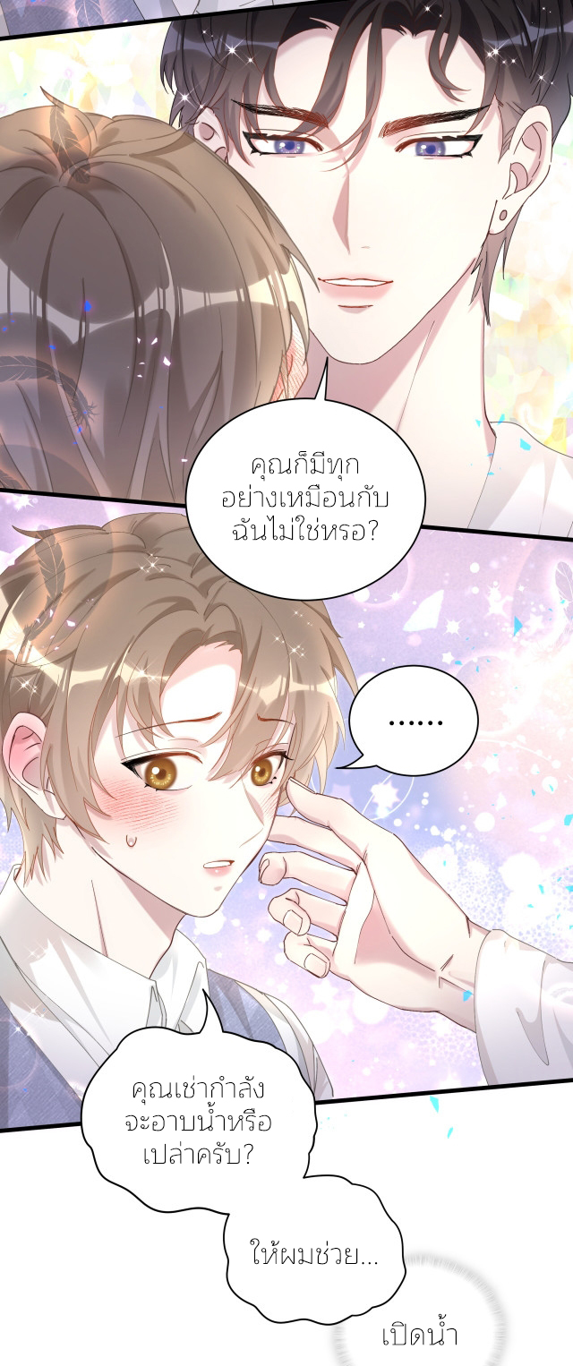 Get Married (BL) ตอนที่ 18 หน้า 13