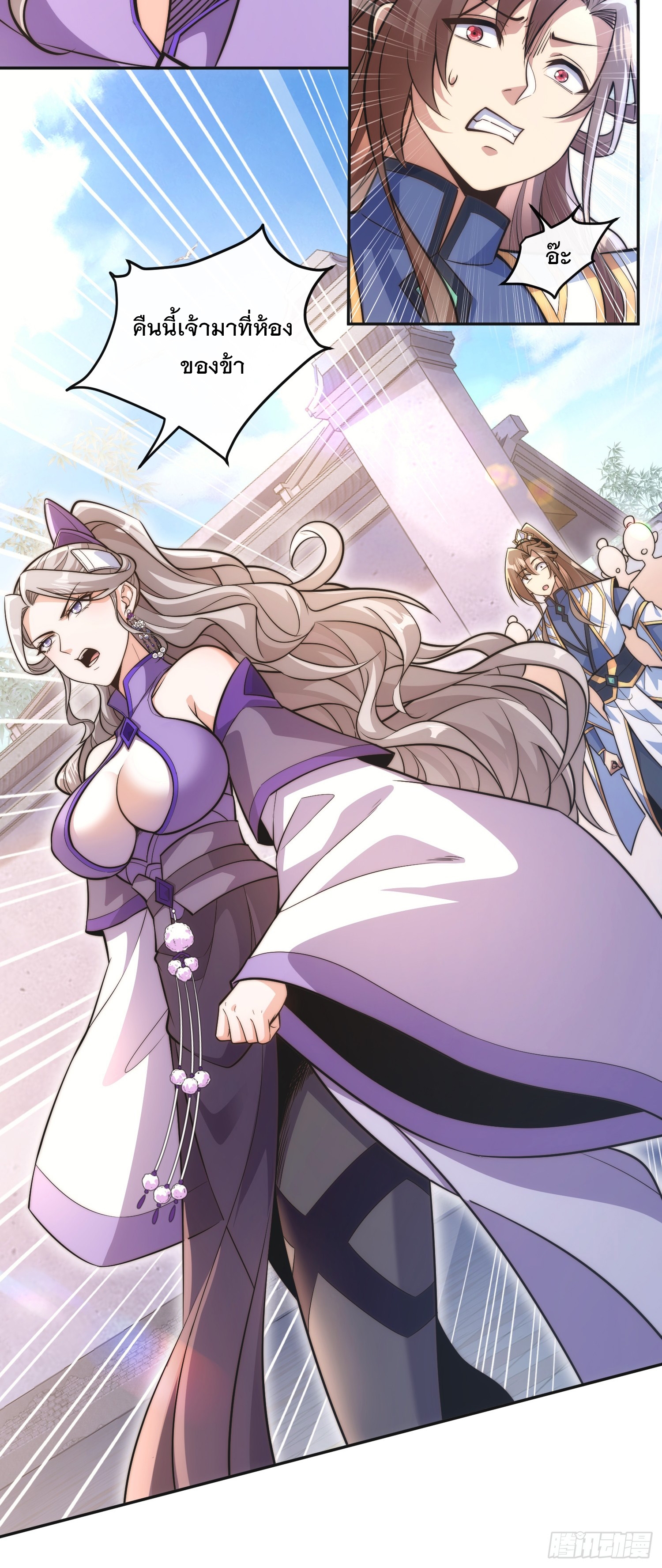 ระบบความแค้นของข้าX2 ตอนที่ 5 หน้า 13