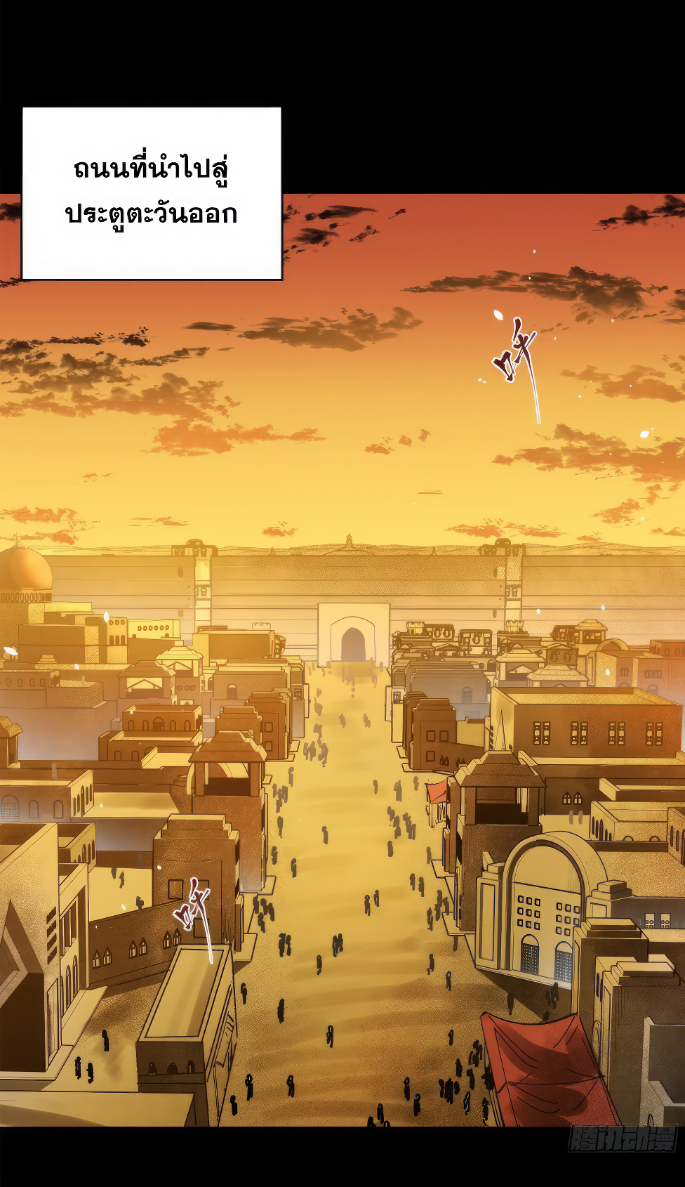 Legend of Star Genera ชนจีน ตอนที่ 165 หน้า 67