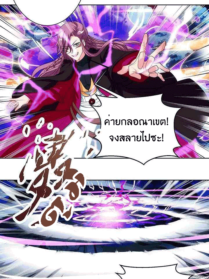 One Step Toward Freedom ตอนที่ 92 หน้า 21