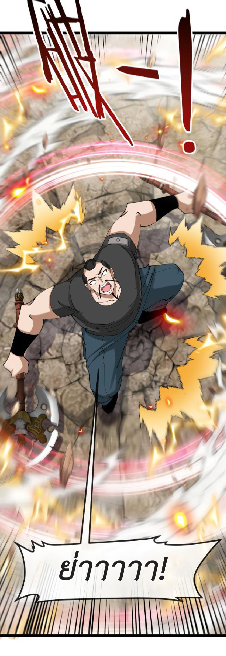 Super god system  ระบบสุดเทพ ตอนที่ 96 หน้า 20