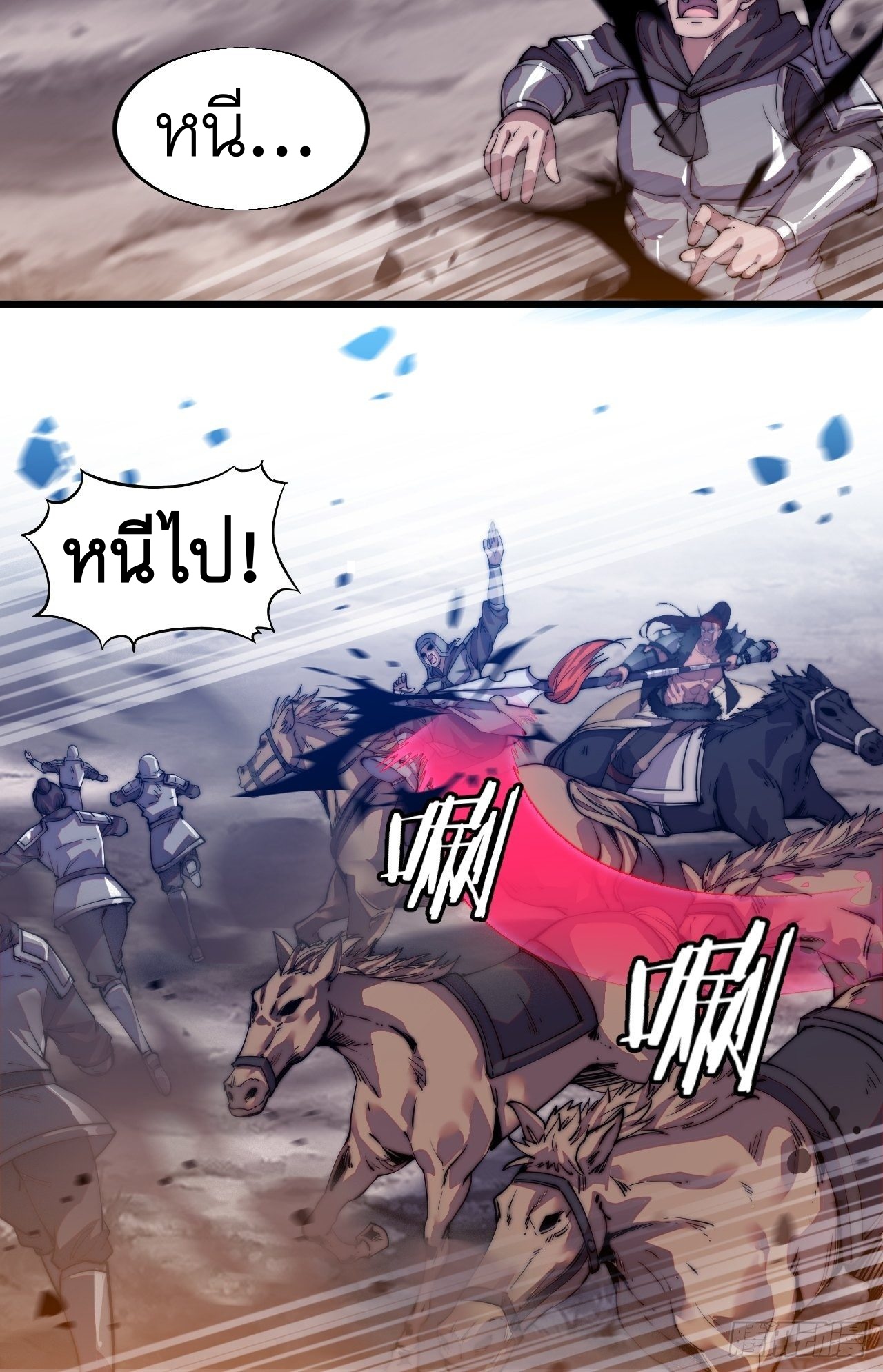 Starting a Mountain ตอนที่ 11 หน้า 11