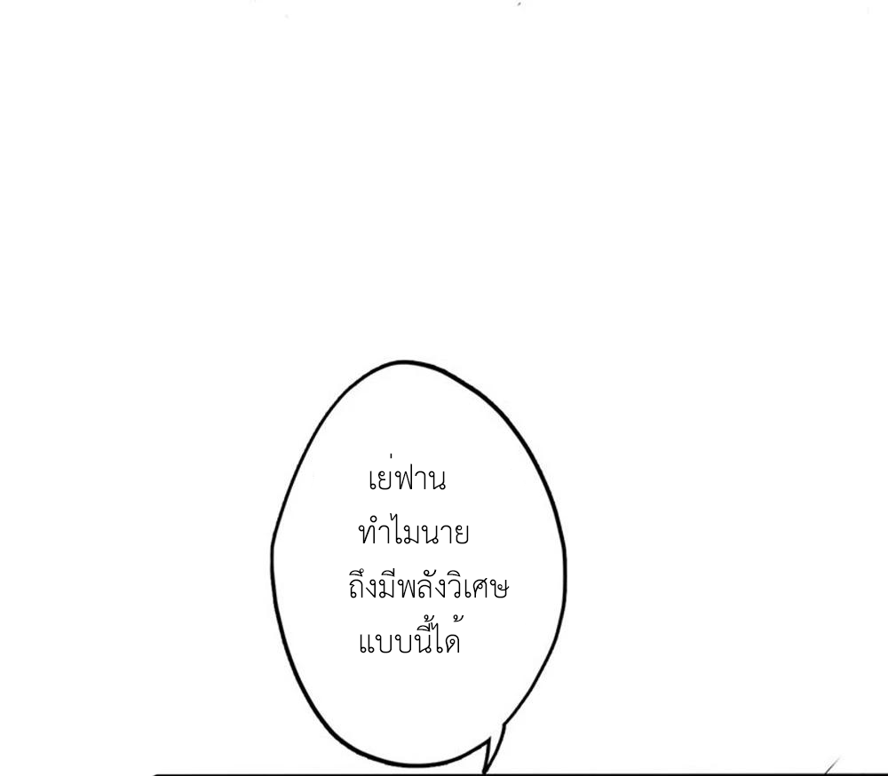 Abrí las puertas de el infierno ข้าเปิดแดนยมโลก ตอนที่ 21 หน้า 6