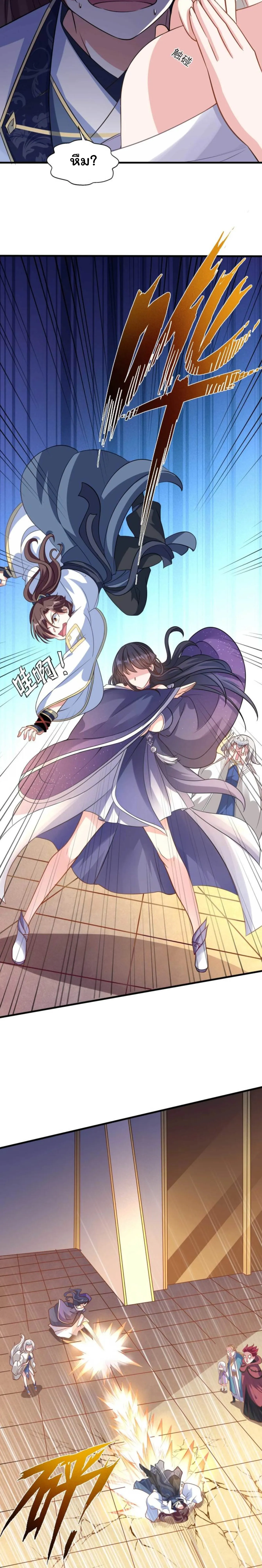 [อ่านฟรี] Jiàng Shén Zhàn Jì┃มหาสงครามเทวะจุติ ตอนที่ 24 หน้า 5