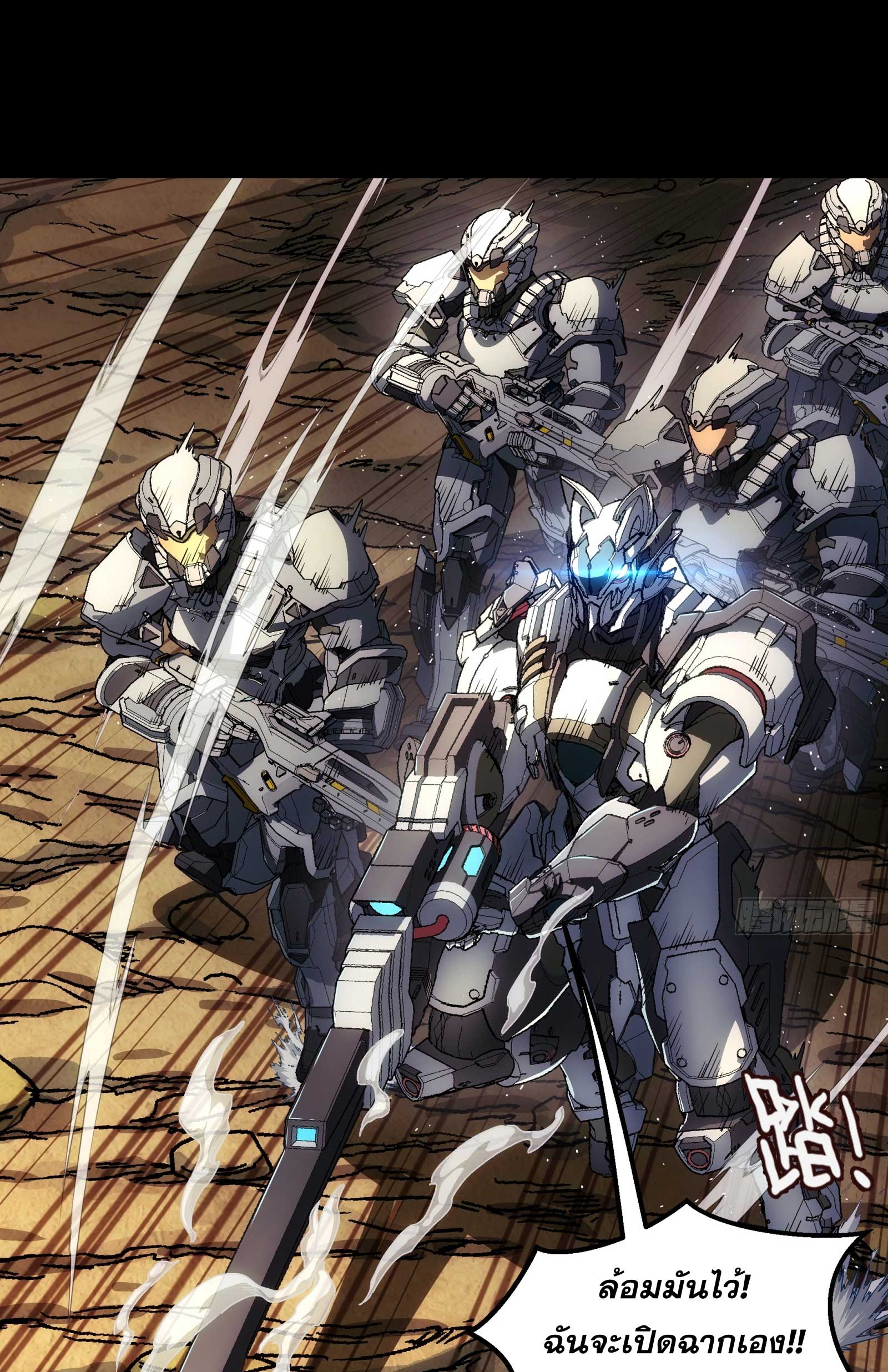 Steel Covenant ตอนที่ 20 หน้า 49