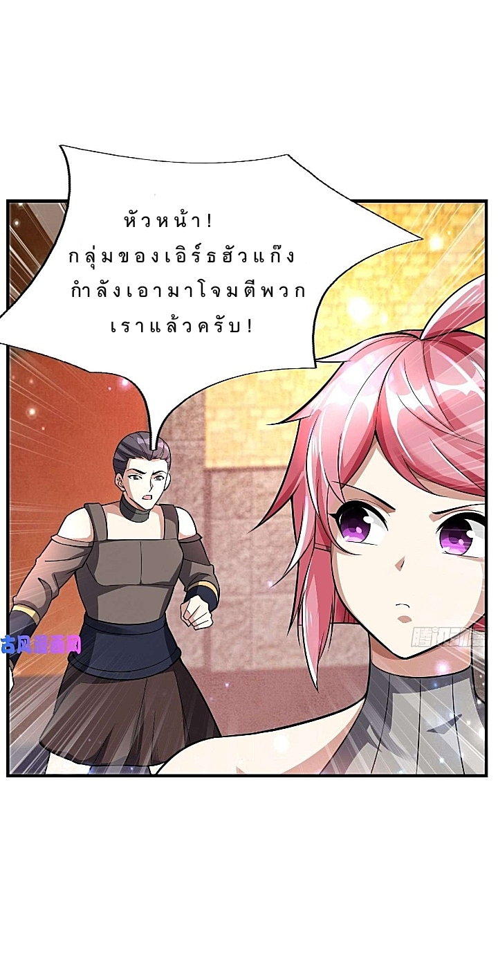 The best game master of the city – สุดยอดเซียนเกมแห่งคนร ตอนที่ 38 หน้า 13