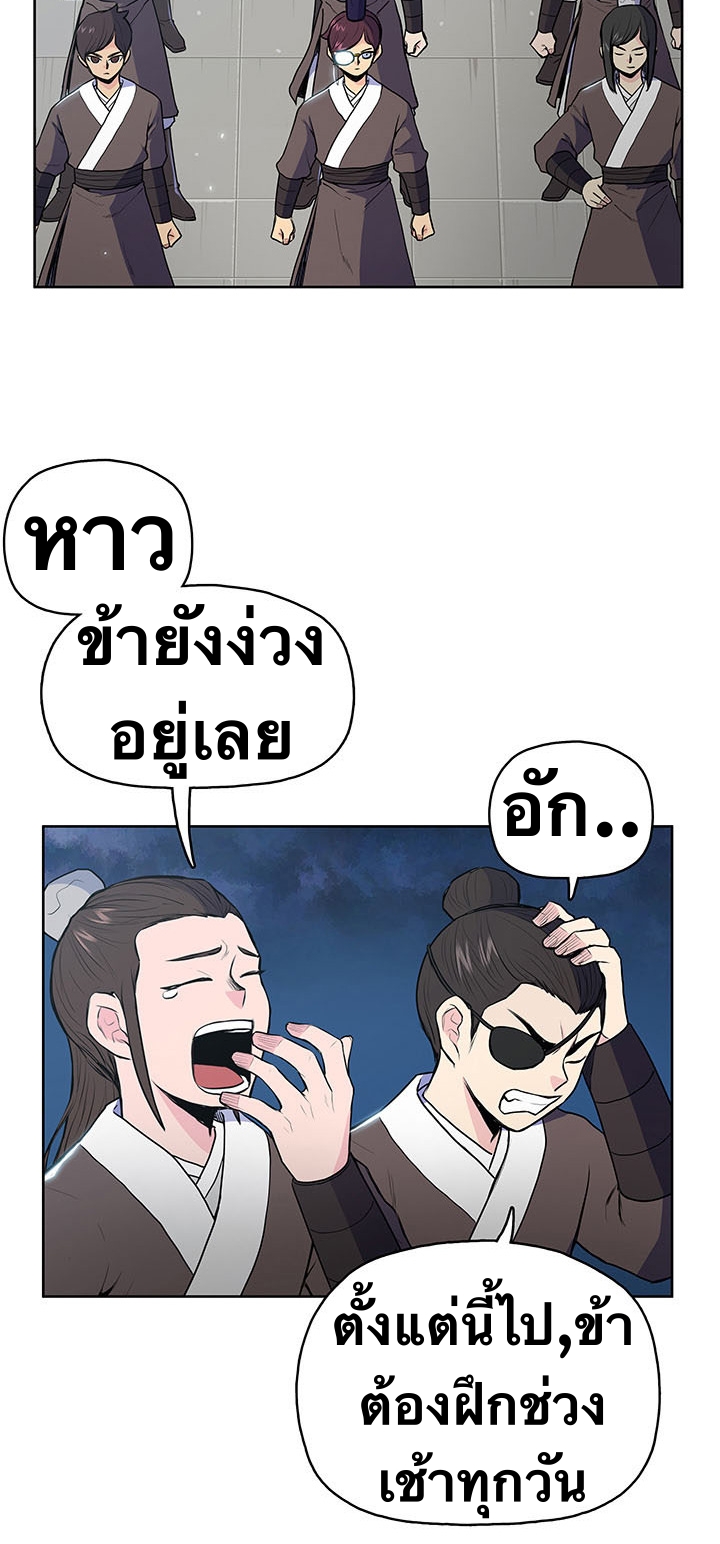 The God Of War ตอนที่ 13 หน้า 31