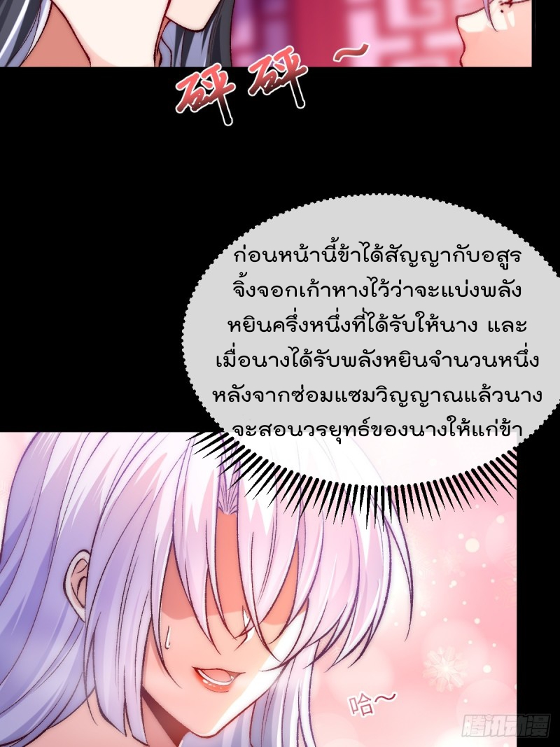 ภรรยาที่น่ารักของข้าคือจอมวายร้ายผู้ยิ่งใหญ่ ตอนที่ 8 หน้า 13