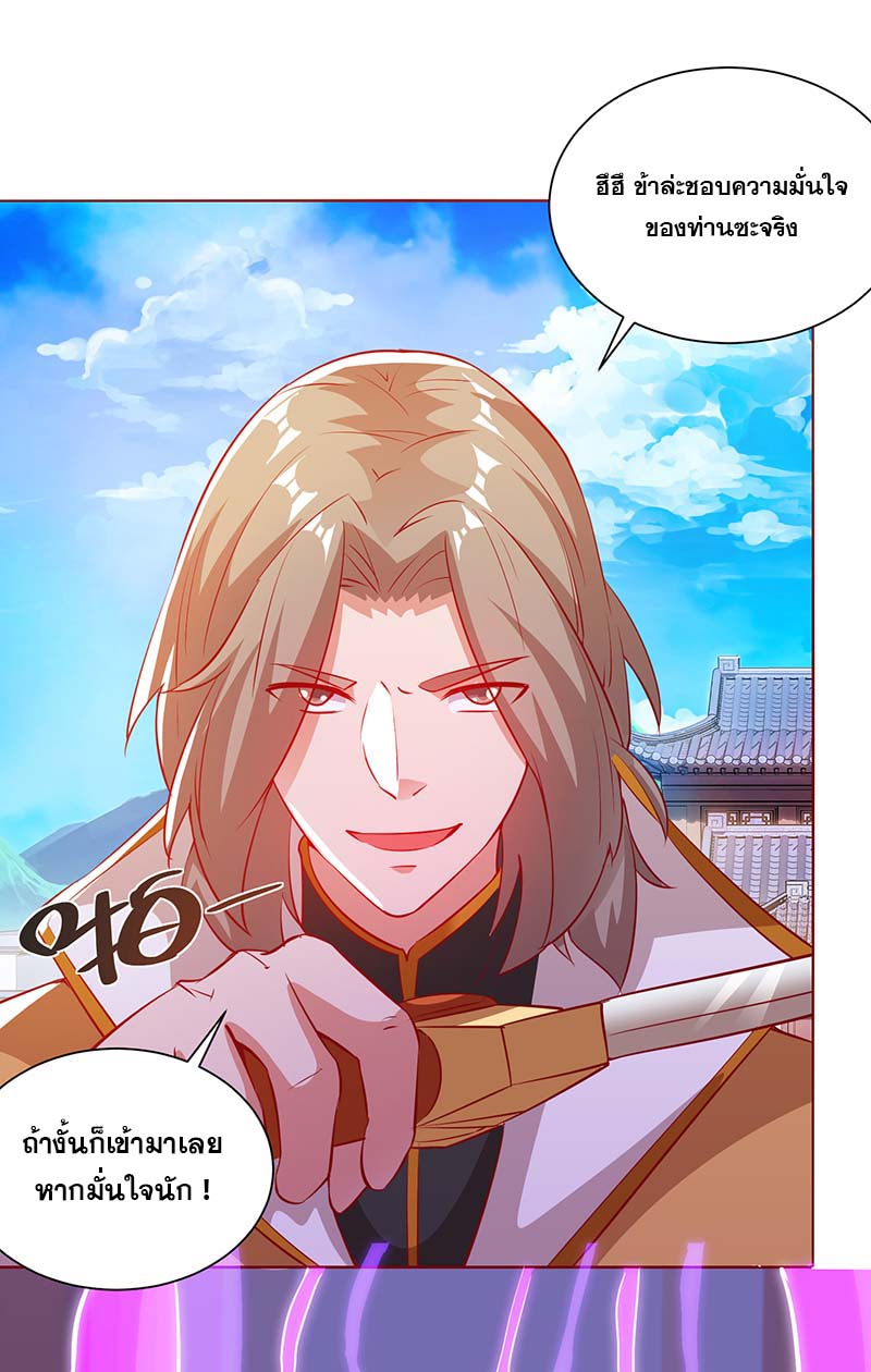 จักรพรรดิ 80,000 ปี ตอนที่ 80 หน้า 17