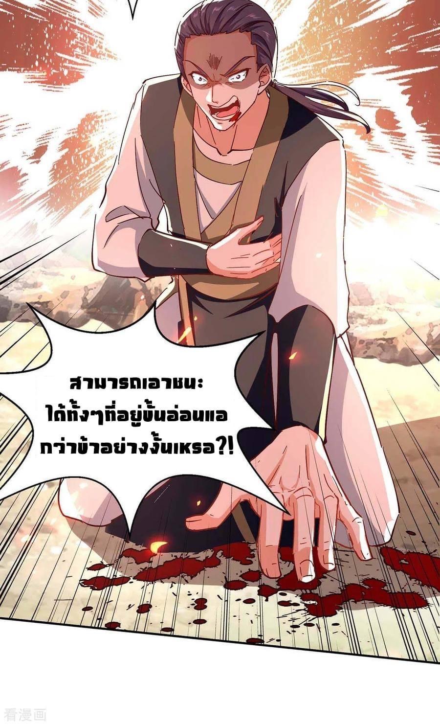 การกลับมาของจักรพรรดิศักดิ์สิทธ์ ตอนที่ 27 หน้า 29