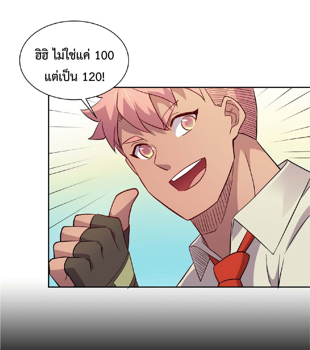 The People On Earth Are Too Ferocious ตอนที่ 130 หน้า 39
