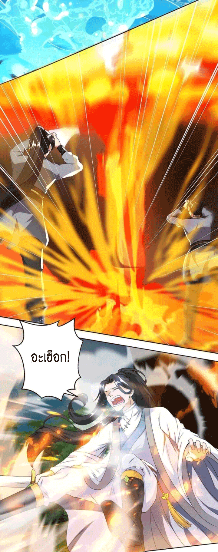 One Step Toward Freedom ตอนที่ 130 หน้า 14