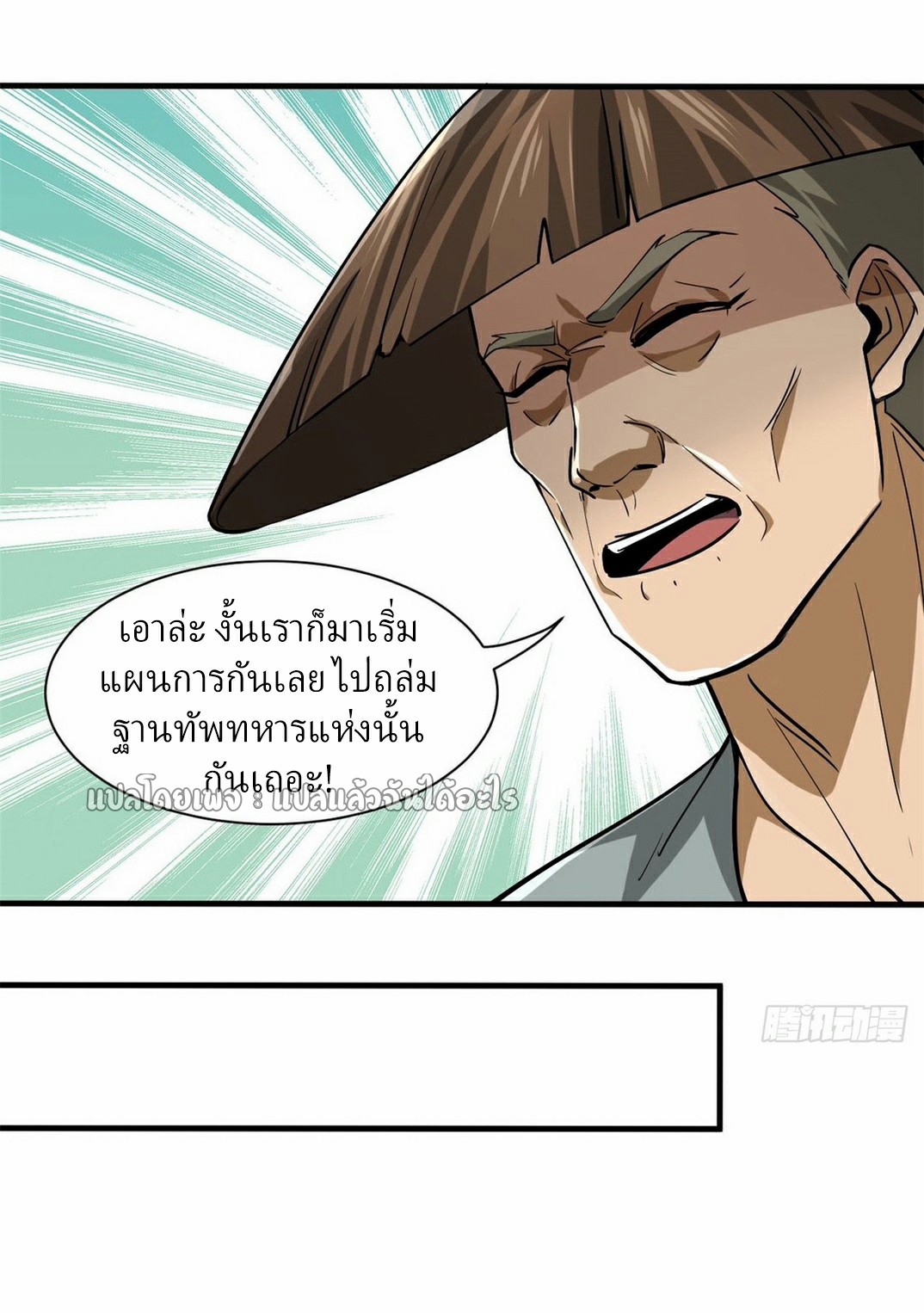 รูเล็ตเวิลด์ สุ่มไอเทมเอาชีวิตรอด ตอนที่ 157 หน้า 35