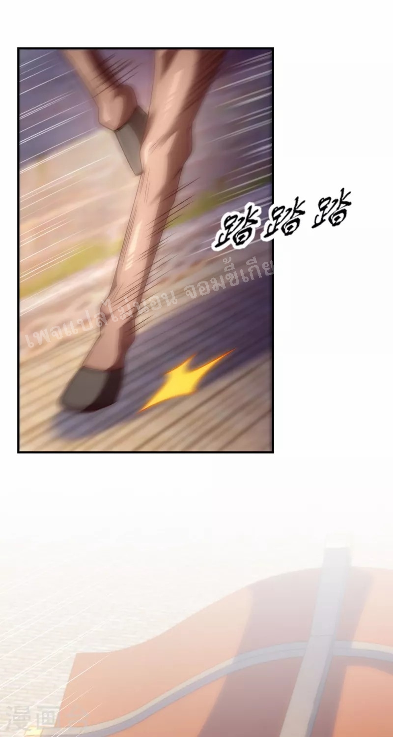 การกลับมาของเทพอสูร ตอนที่ 32 หน้า 21