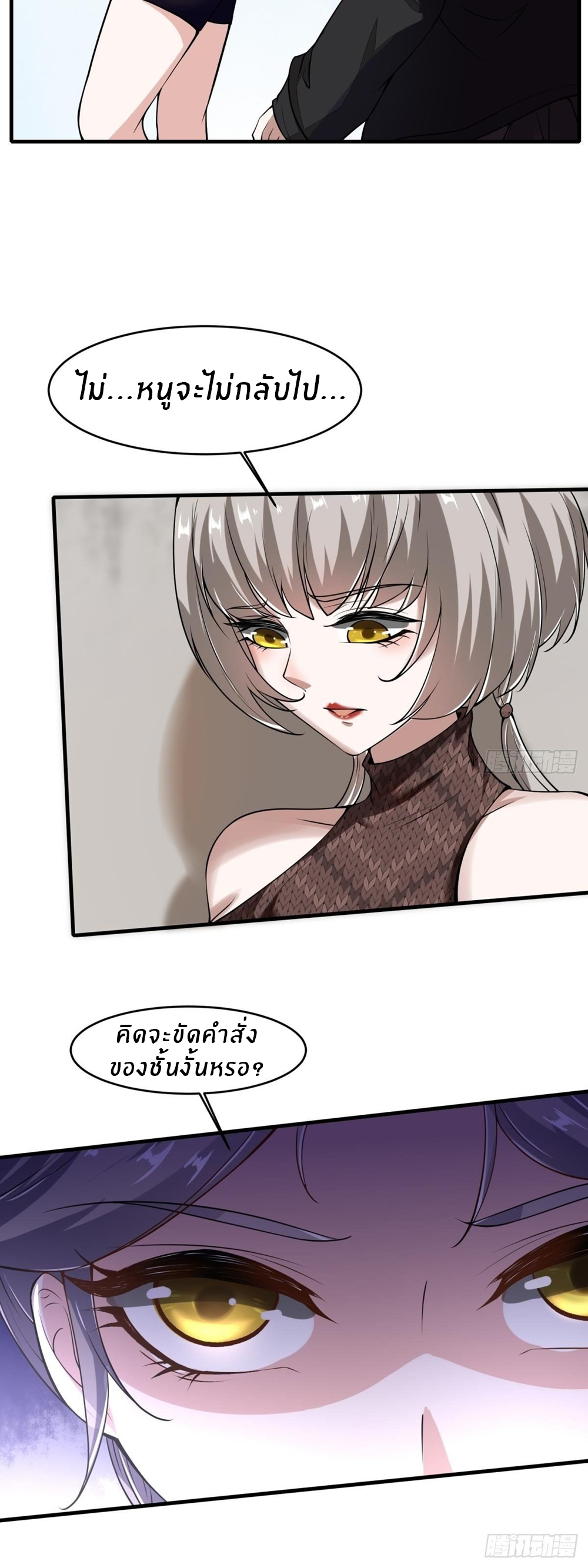 ขอล่ะอย่าเป็นที่ 1 เลย ตอนที่ 15 หน้า 14