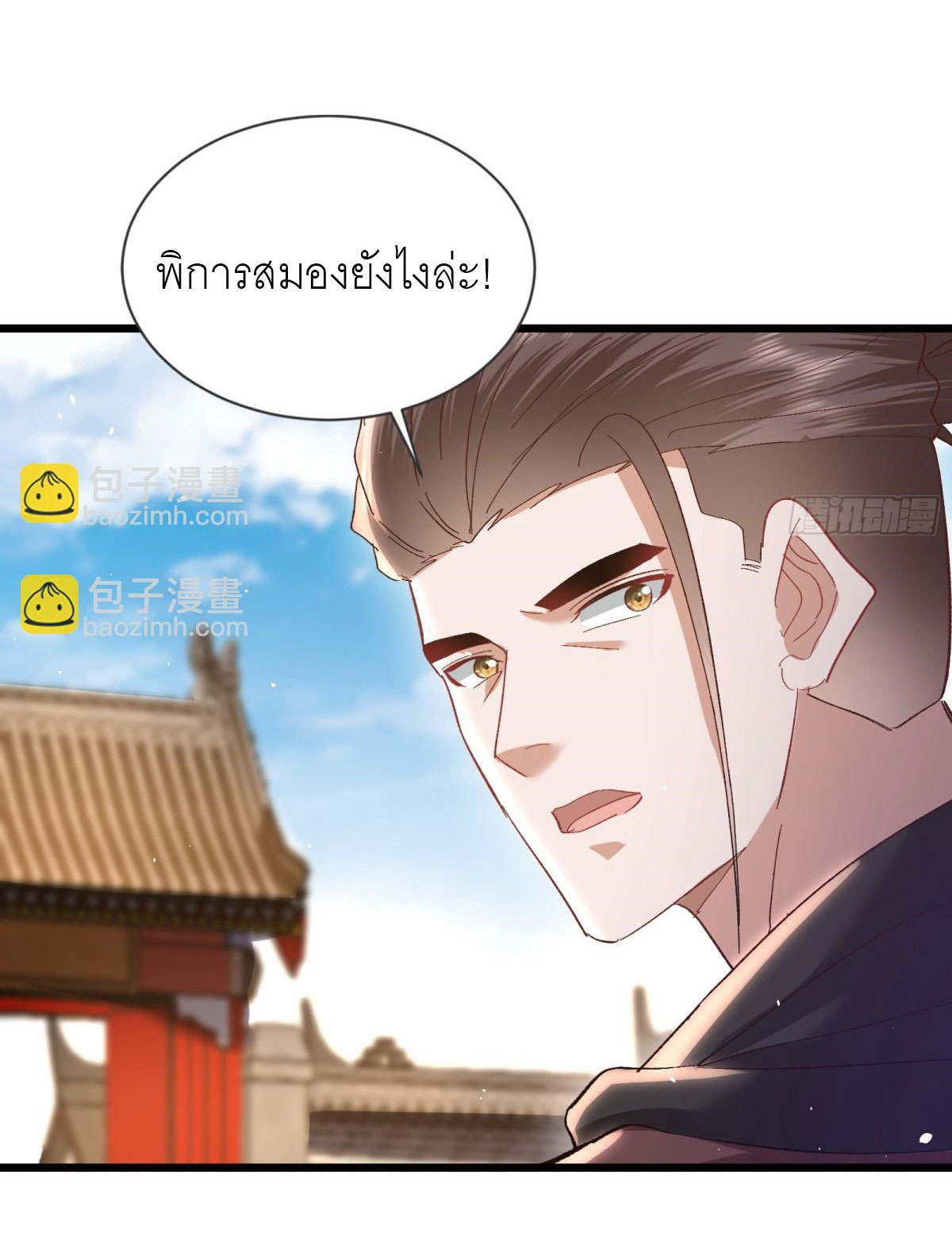 เพื่อแข็งแกร่งขึ้น ต่อให้ข้าต้องฝึกฝนเคล็ดวิชาต้องห้ามก็ยอม ตอนที่ 12 หน้า 18