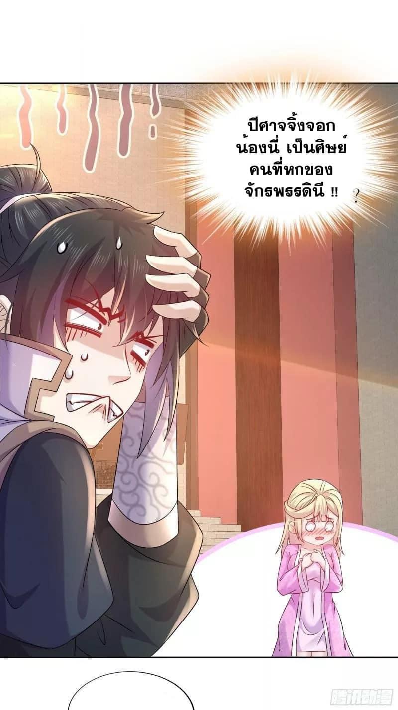 เทพเกรียนสุดลามก จุติต่างโลก ตอนที่ 45 หน้า 10