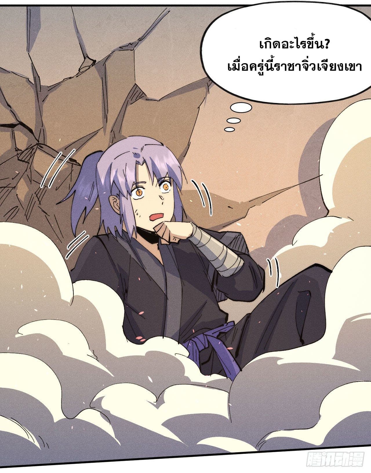 ตูข้านี่แหละเทพ (ทันจีน) ตอนที่ 109 หน้า 41