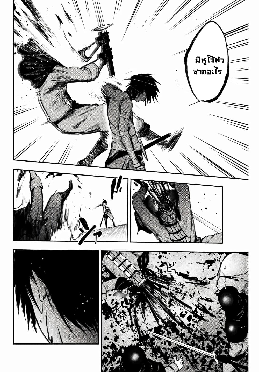 Dorei Tensei Sono Dorei Saikyou no Moto Ouji ni Tsuki ตอนที่ 19 หน้า 2