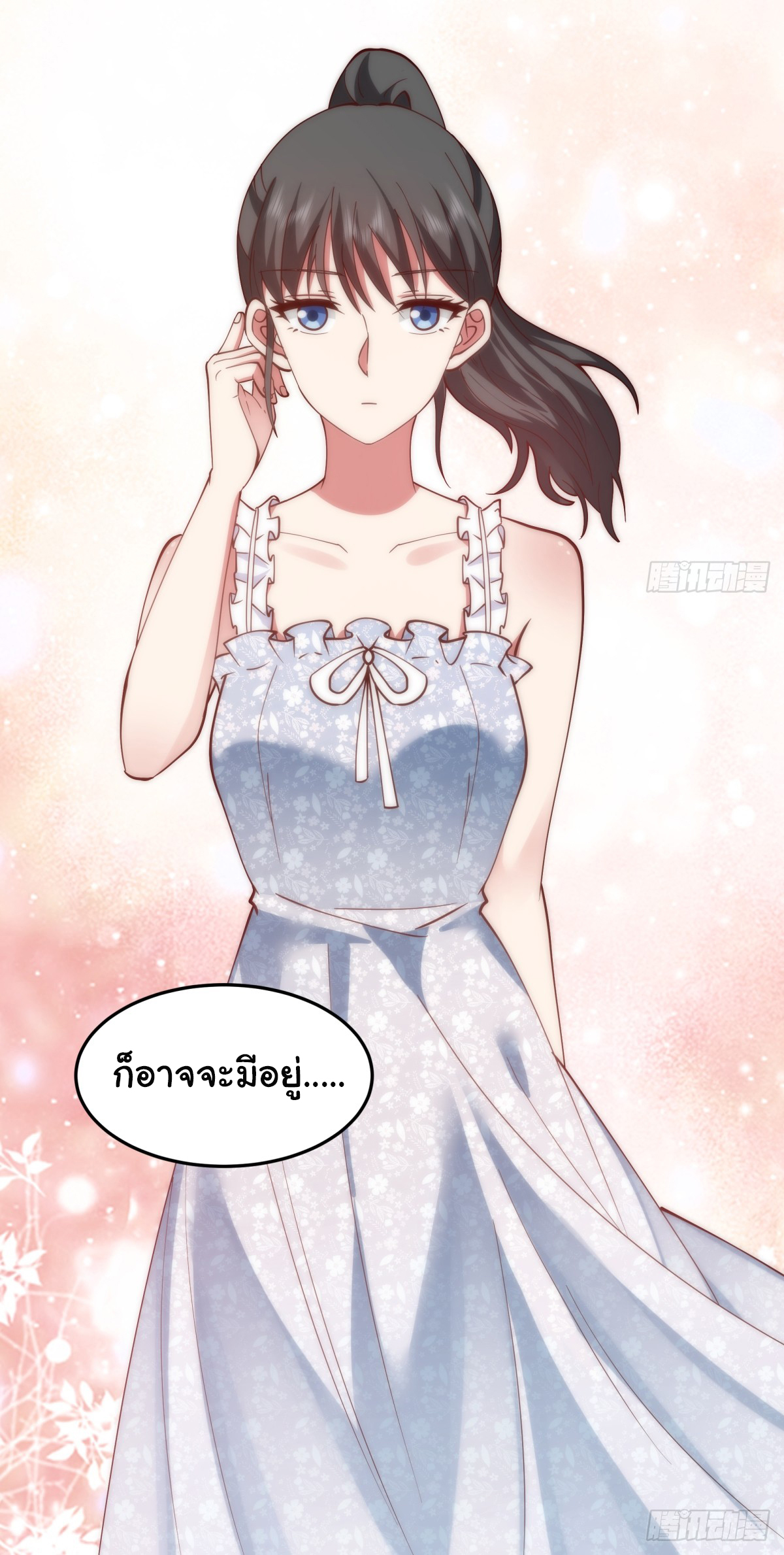 ผมไม่ได้อยากกลับมาเกิดใหม่เลยจริงๆ ตอนที่ 68 หน้า 42