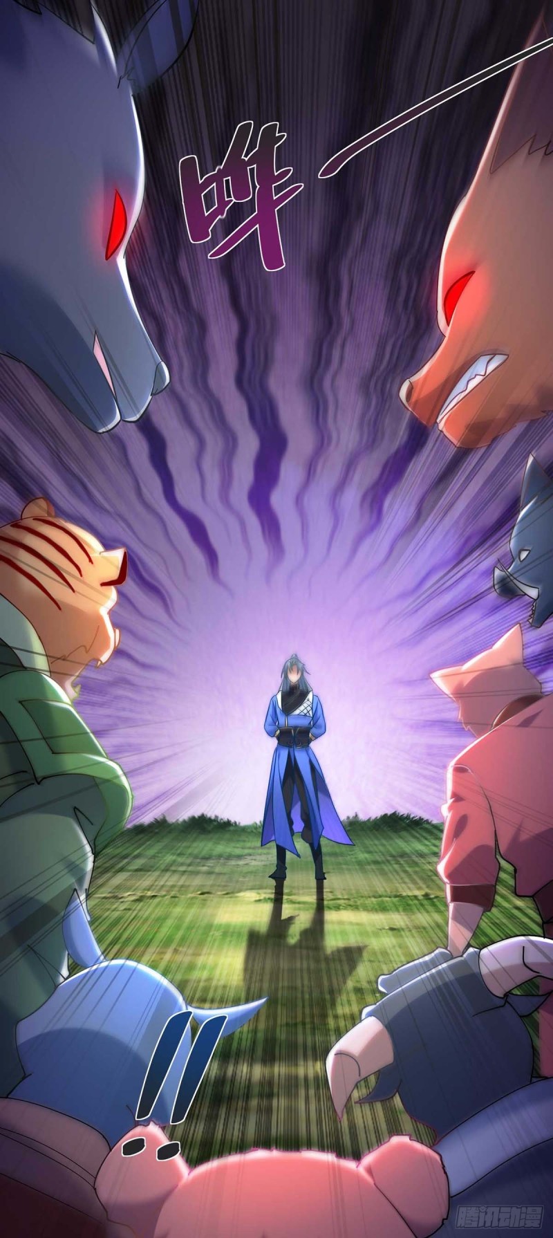 จักรพรรดิ 80,000 ปี ตอนที่ 127 หน้า 4