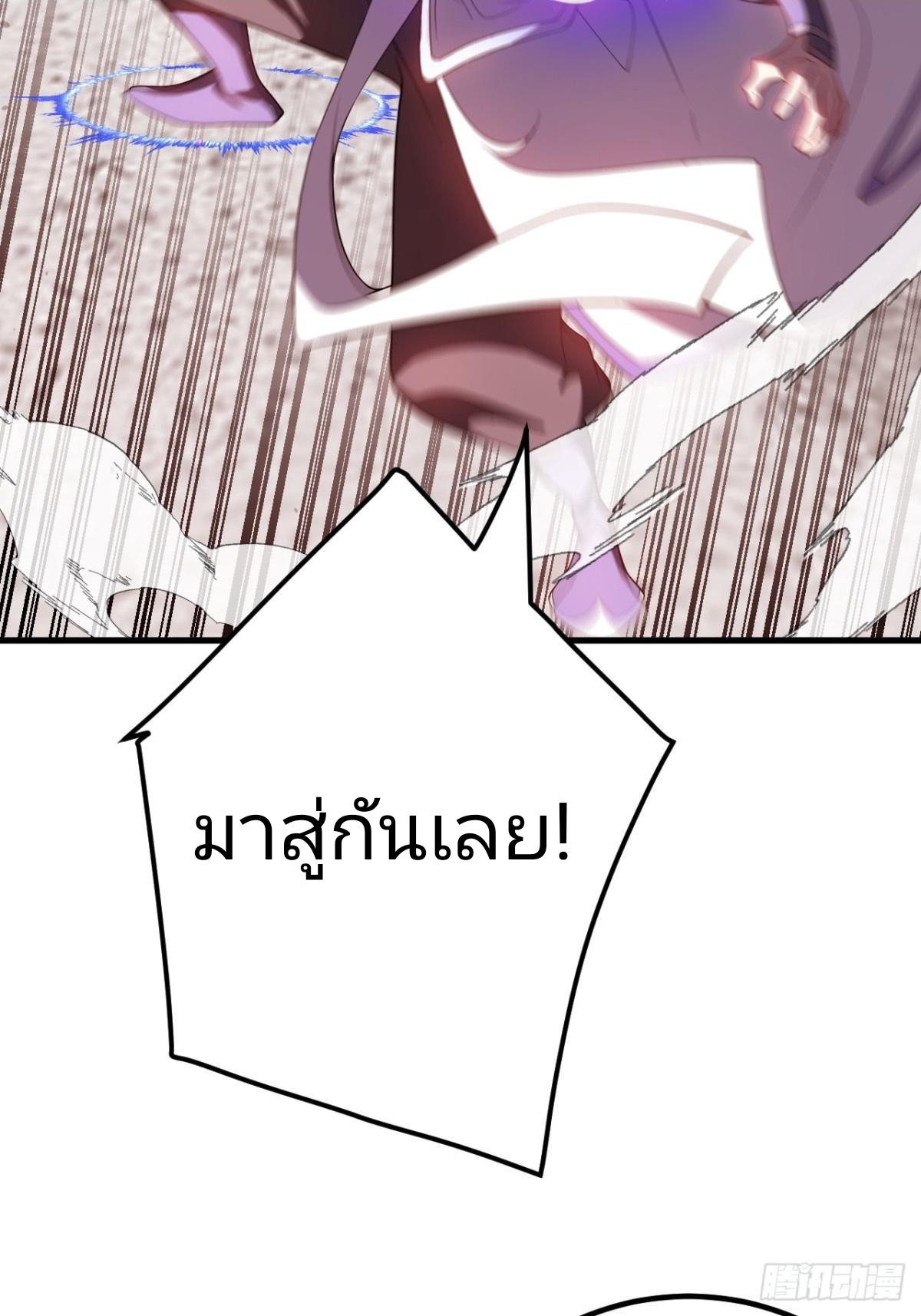 ตัวแปรจุติ ตอนที่ 128 หน้า 38