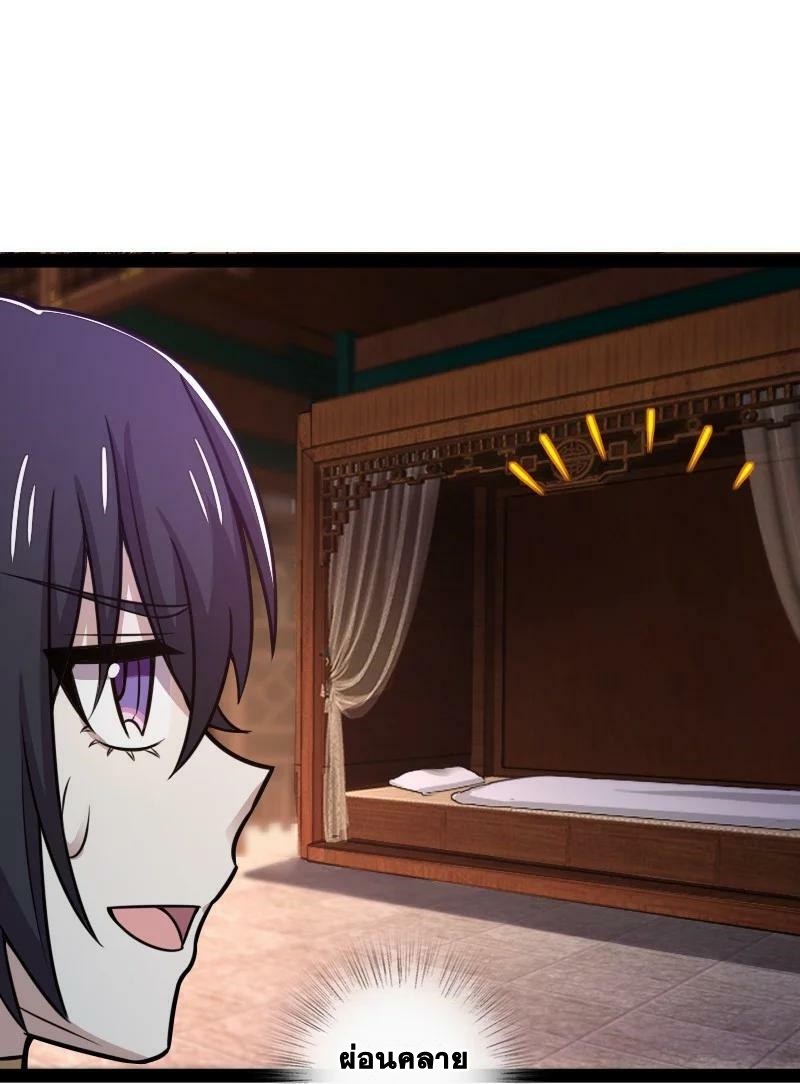ชีวิตอันสันโดษของจักพรรดิ์หลินเกอ ตอนที่ 189 หน้า 44