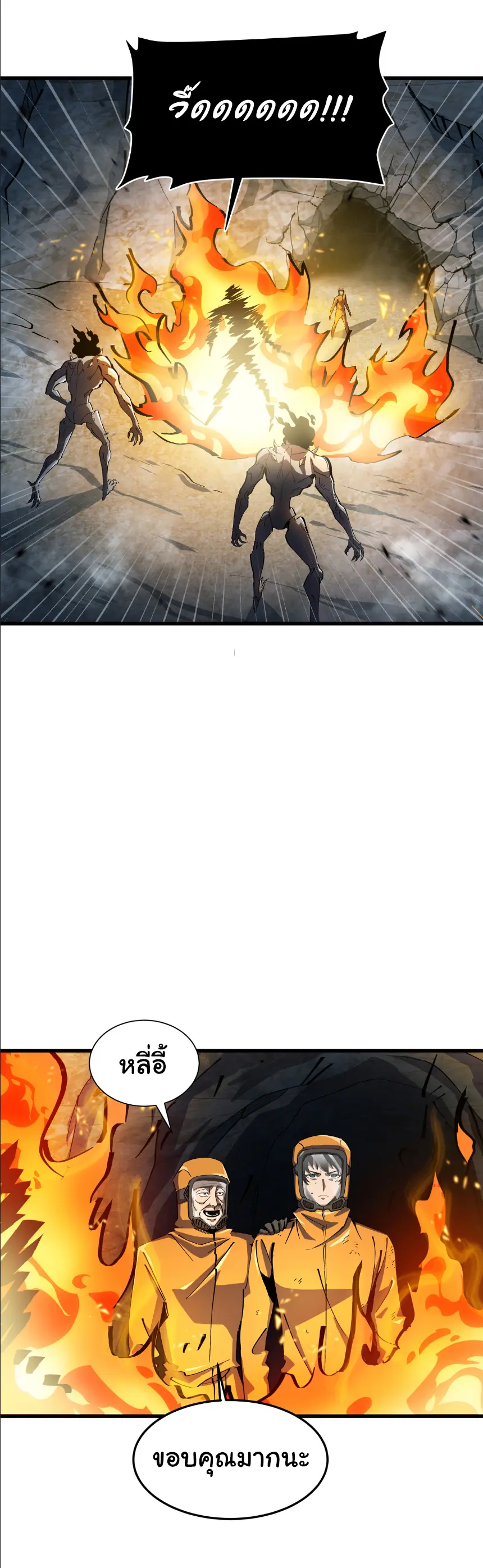 My Shadow Can Evolve Infinitely - เงาของฉันวิวัฒนาการได้ไม่สิ้นสุด! ตอนที่ 2 หน้า 9