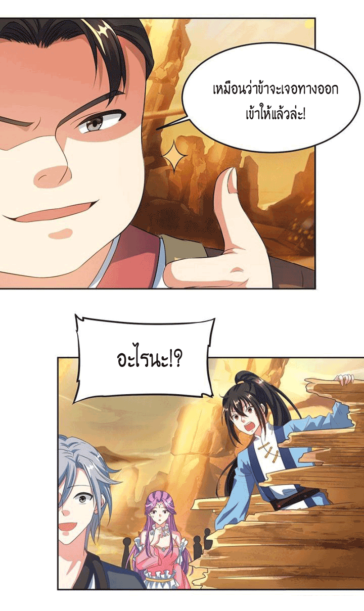 One Step Toward Freedom ตอนที่ 113 หน้า 29